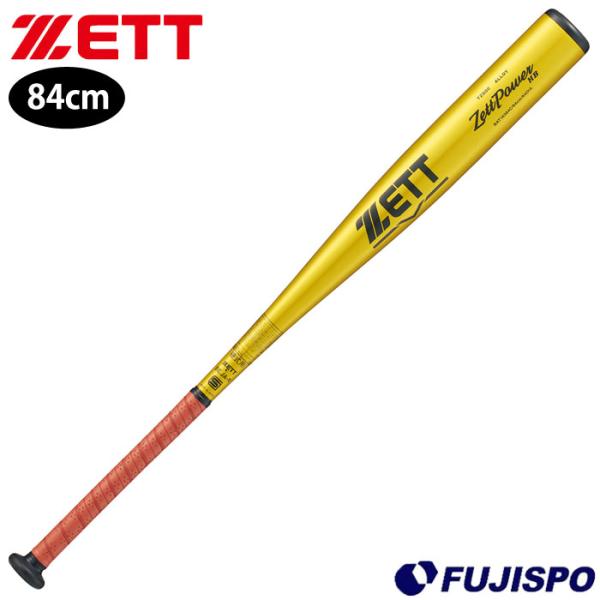 野球 ゼット 硬式バット ゼットパワーHB ZETT 硬式野球 金属バット 一般 大人 高校野球 (...