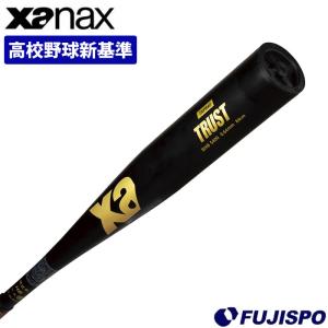 野球 イーストン 硬式 金属バット 高校野球 新基準対応 EASTON 高校