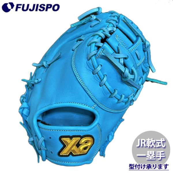 野球 ザナックス ジュニア軟式グローブ ファーストミット xanax 軟式 グローブ 一塁手用 MC...