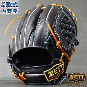 限定 プロステイタス 少年軟式 グラブ 源田モデル