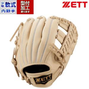 アシックス（asics）少年軟式グラブ ProfessionalStyle