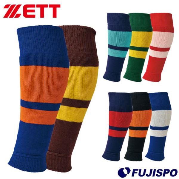 野球 ゼット レッグウォーマー ZETT 暖かい 冬用 保温 厚手 ストッキング ウォーマー ふくら...