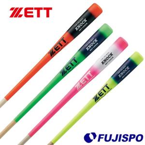 野球 ゼット ノックバット ZETT トレーニング 木製ノックバット 硬式
