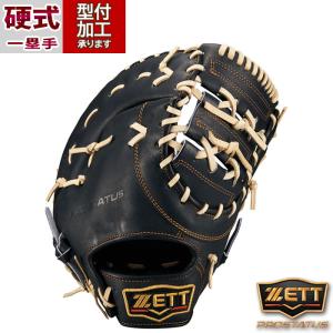 proedge SSK プロエッジ 硬式 オーダーグローブ 投手ピッチャー用 栗林