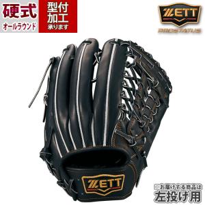 野球 ゼット ZETT 硬式グローブ 硬式 グローブ プロステイタス