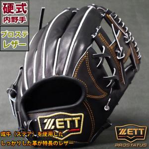 ZETT 硬式野球グローブ PG-910 右投げ用 ZETT 硬式野球グローブ PG-910 右投げ用 ゼット ZETT 内野手用
