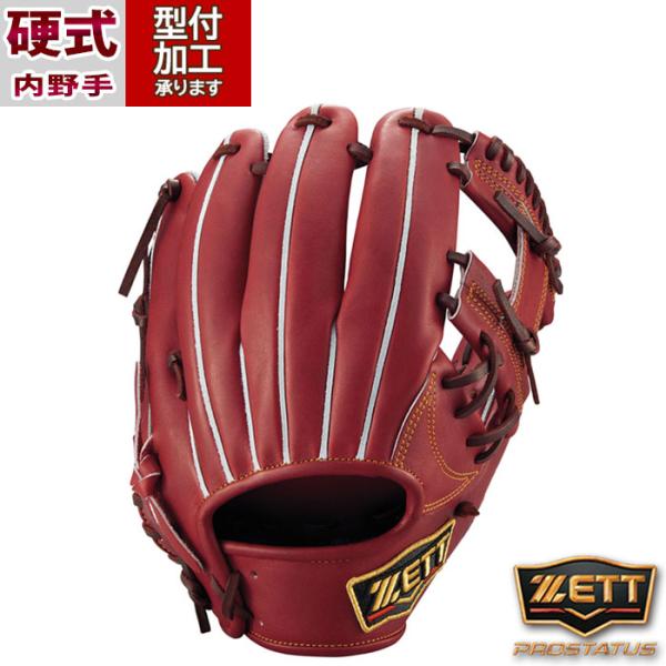 野球 ゼット 硬式グローブ ZETT 硬式 グローブ 硬式野球 内野手 二塁手 遊撃手 セカンド シ...