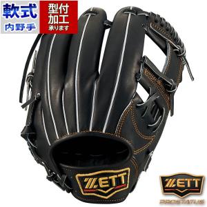 ゼット（ZETT） あすつく 軟式 グラブ 内野手用 源田壮亮選手モデル