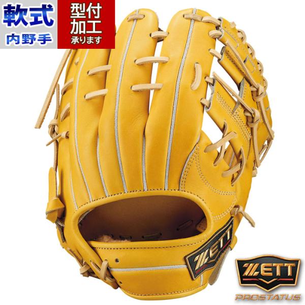 野球 ゼット プロステイタスSEシリーズ 軟式グローブ 内野手用 源田タイプ ZETT グラブ グロ...