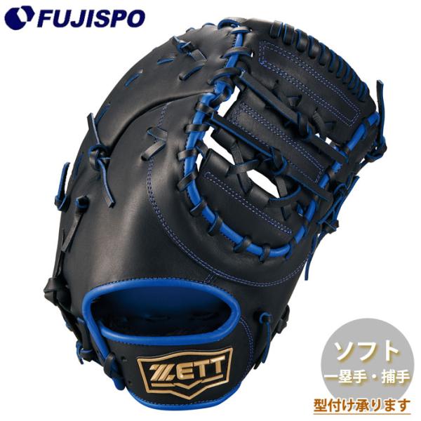 野球 ゼット ソフトボール用グローブ 捕手・一塁手 リアライズシリーズ ZETT グラブ ゴム 革 ...