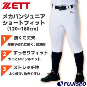 SSK Rawlings 野球ウェアセットショートフィット ソックス Rawlings（ローリングス） 野球 ソックス 3足組 黒 白 ショート