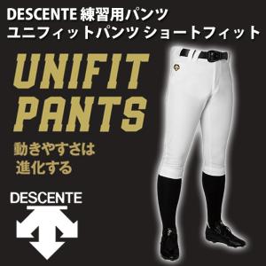 デサント DESCENTE ユニフィットパンツ ショートフィットパンツ