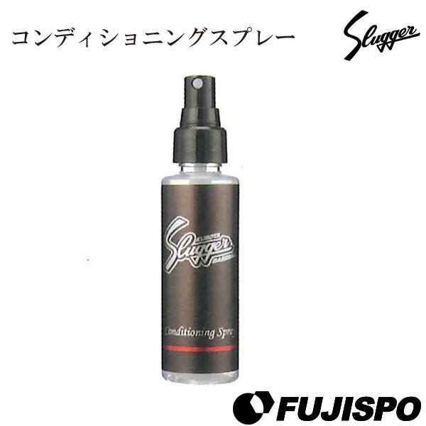久保田スラッガー(KUBOTA SLUGGER)その他グラブケア用品 コンディショニングスプレー【野...