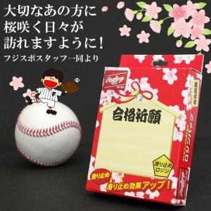 野球お守りの商品一覧 通販 Yahoo ショッピング