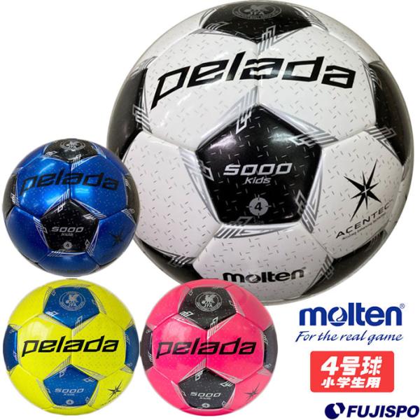 モルテン ペレーダ5000 キッズ molten 【サッカー・フットサル】 ボール サッカーボール ...