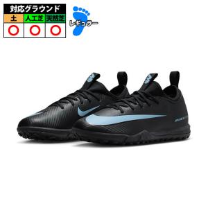 特価】ナイキ ティエンポ レジェンド 10 アカデミー TF NIKE サッカー
