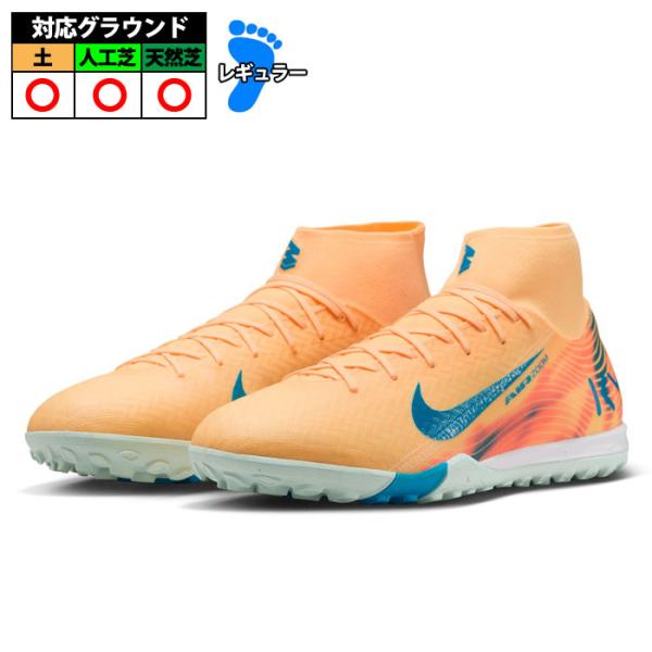 ナイキ ズーム スーパーフライ10 アカデミー KM TF NIKE トレーニングシューズ トレシュ...