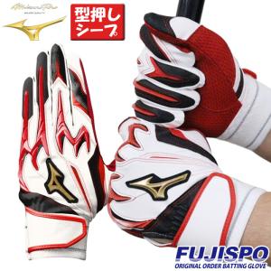 野球 ミズノ フジスポオリジナル オーダーバッティング手袋 mizuno