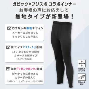 ガビック ジュニア ストレッチ ロング インナ...の詳細画像1