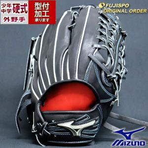 野球 ディークエスト 中学硬式グローブ STEP UP NEXG 外野手 D-Quest