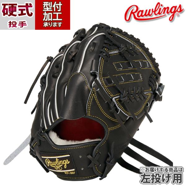 野球 ローリングス Rawlings 硬式グローブ 硬式 グローブ 投手 ピッチャー 左投げ (GH...