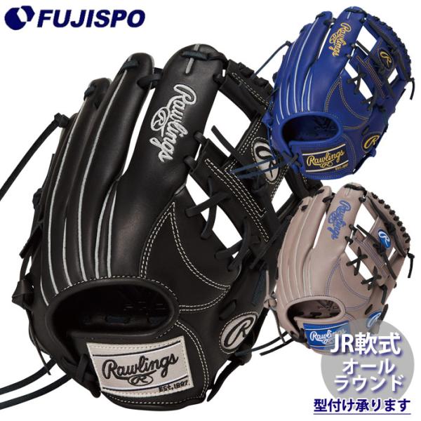 野球 ローリングス ジュニア軟式グローブ HYPER TECH R9 SERIES オールラウンド用...