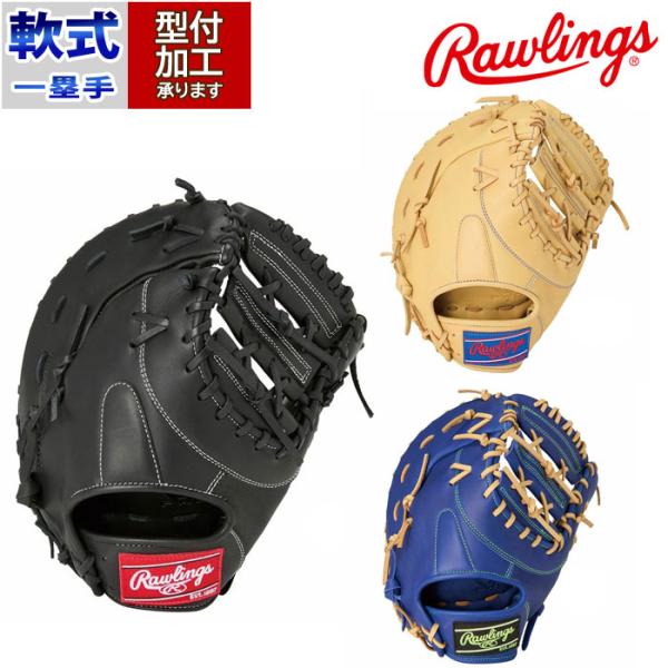 野球 ローリングス 軟式グローブ HYPER TECH R2G Rawlings 軟式 グラブ 右投...