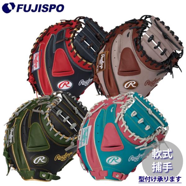 野球 ローリングス 軟式キャッチャーミット HYPER TECH COLOR SYNC 捕手用 ra...