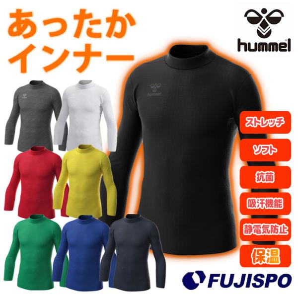 ヒュンメル あったかインナーシャツ hummel 【サッカー・フットサル】 ウェア アンダーシャツ ...