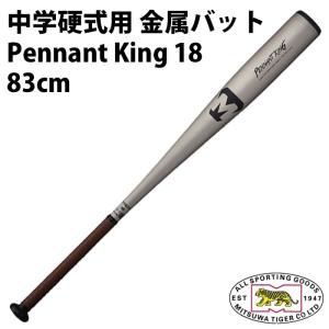 ミズノ VKONG 02 mizuno 【野球・ソフト】 バット 中学硬式 少年野球