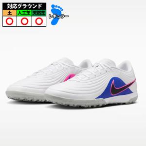 特価 ナイキ ティエンポ マエストロ アカデミー TF NIKE サッカー フットサル トレシュー 人工芝 ターフコート 大人 (IB4484-146)