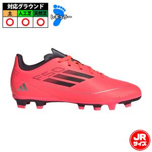adidas F50 サッカースパイク　アディダス adidas f50 adizero アディゼロ 25.5 サッカースパイク