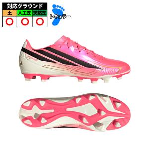 アディダス F50 HYPERFAST CLUB FxG adidas サッカースパイク シューズ 土 人工芝 天然芝 大人 (IH9375)