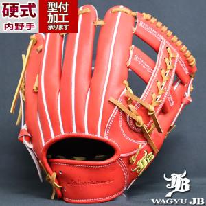 和牛JB 硬式グローブ 外野手用 JB 008 パワーオレンジ ブラック 右投げ