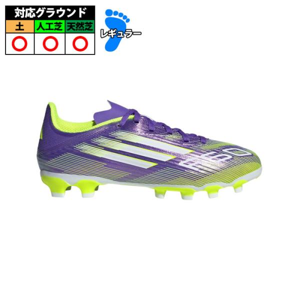 アディダス F50 LEAGUE MG J  サッカー スパイク F50 ジュニア Purple R...