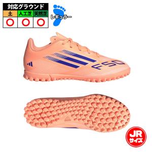 【特価】アディダス F50 CLUB TF J ...の商品画像