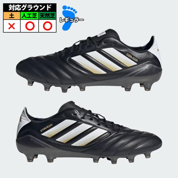 アディダス コパ アイコン 2 FG/AG adidas サッカースパイク シューズ 人工芝 天然芝...