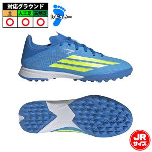 特価 アディダス キッズ F50 LEAGUE TF adidas サッカー フットサル トレーニングシューズ トレシュー ターフ ジュニア 子供 (JR9017)