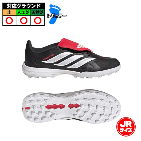 【特価】アディダス PREDATOR LEAGUE FT TF J adidas トレーニングシュー...