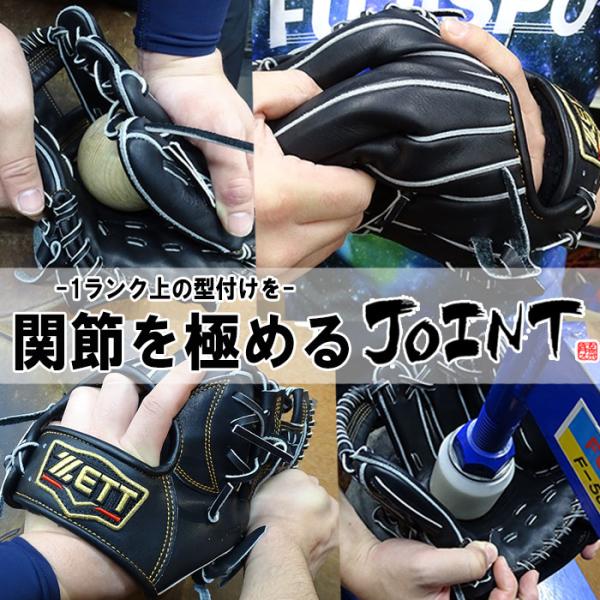 型付け JOINT フジスポ流 フジスポ FUJISPO 【野球・ソフト】 グローブ ミット 硬式 ...