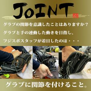 型付け JOINT フジスポ流 フジスポ FU...の詳細画像1