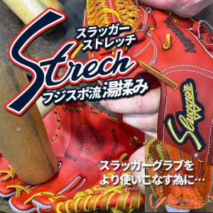 スラッガーストレッチ 湯揉み 型付け 【野球・ソフト】 グラブ グラブ グローブ Slugger 【※納期10〜14日程度】(KATATSUKE-SLUGGER)