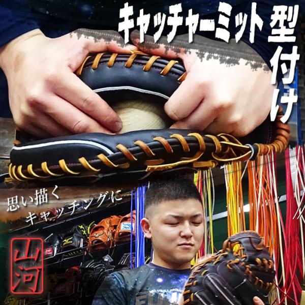 型付け キャッチャーミット 山河 フジスポ FUJISPO 【野球・ソフト】 グラブ グローブ ミッ...