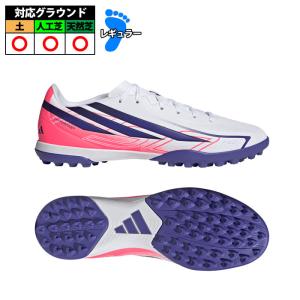 アディダス F50 HYPERFAST CLUB TF adidas サッカー フットサル トレーニングシューズ トレシュー 人工芝 ターフ Cloud White Solar Purple SolarTurbo (KJ3409)