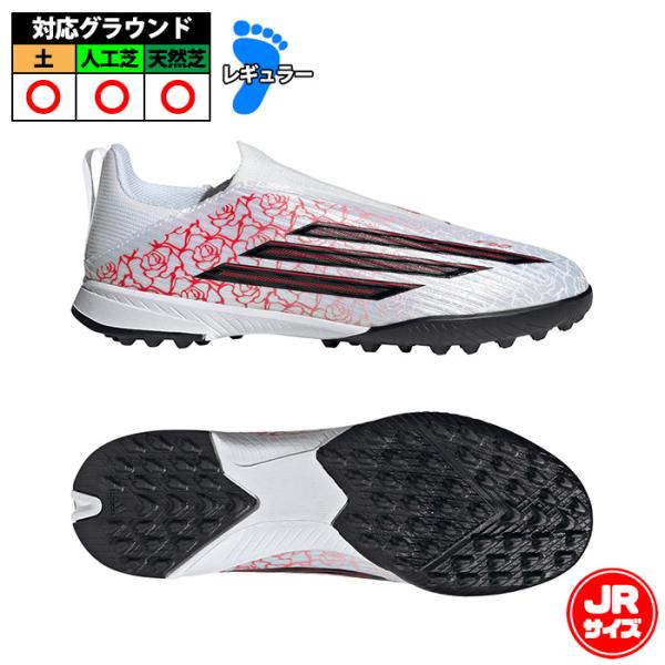 アディダス F50 リーグ レースレス TF キッズ adidas サッカー フットサル トレーニン...