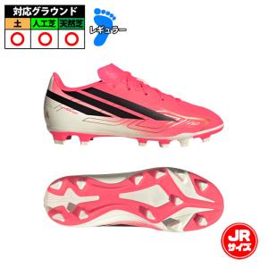 アディダス F50 HYPERFAST CLUB FxG J adidas サッカースパイク シューズ 土 人工芝 天然芝 ジュニア キッズ 子供 (KK1307)