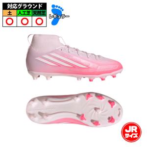 アディダス F50 SPARKFUSION LEAGUE FG AG J adidas サッカースパイク シューズ 土 人工芝 天然芝 ジュニア Jr SolarTurbo CloudWhite DistilledPink (KK1357)