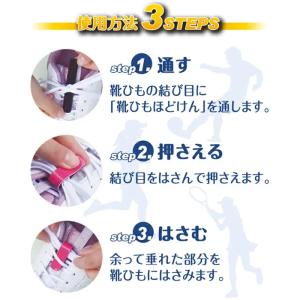 サムティアス 靴ひもほどけん SAMTIAS ...の詳細画像4