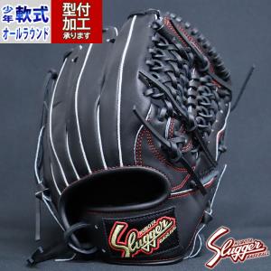 野球 久保田スラッガー 軟式グローブ 少年軟式グローブ 軟式 グローブ KUBOTA Slugger オールラウンド (KSNJ1-BLK)｜fujispo