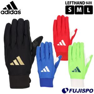 野球 アディダス 守備用手袋 左手用 adidas ソフトボール 手袋 守備用 左手 守備用グローブ フィールディング フィット感 (LBG605-A)